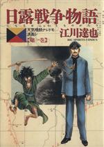 江川達也の検索結果 ブックオフオンライン