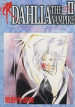DAHLIA THE VAMPIRE -(2)