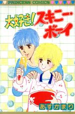 すかの検索結果 ブックオフオンライン