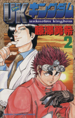 藤澤勇希の検索結果 ブックオフオンライン