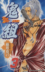 リボルバーの検索結果 ブックオフオンライン