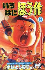 小林よしのりの検索結果 ブックオフオンライン