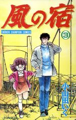 小山田いくの検索結果 ブックオフオンライン 小山田いくの検索結果 ブックオフオンライン