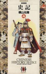 詭策
