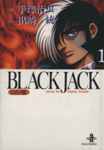 BLACK JACK(OAV版) -(1)