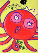 朝倉世界一の検索結果 ブックオフオンライン