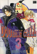 DOUBLE CALL -(3)