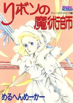 メルの検索結果 ブックオフオンライン