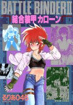 カロの検索結果 ブックオフオンライン