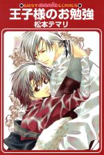 松本ﾃﾏﾘの検索結果 ブックオフオンライン