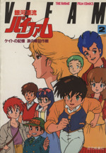 ジ アニメ 編集部の検索結果 ブックオフオンライン