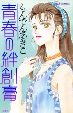 ﾓﾝﾃﾞﾝｱｷｺの検索結果 ブックオフオンライン