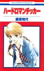 カロの検索結果 ブックオフオンライン