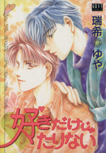 瑞希の検索結果 ブックオフオンライン