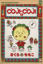 COJI-COJI -(1)