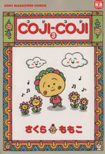 COJI-COJI -(3)