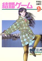 村生ミオの検索結果 ブックオフオンライン