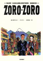 唐沢俊一の検索結果 ブックオフオンライン