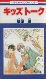 柳原望の検索結果 ブックオフオンライン