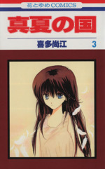 喜多尚江の検索結果 ブックオフオンライン