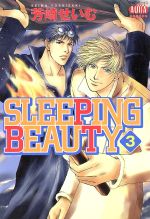 SLEEPING BEAUTY(アクアC) -(3)