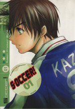 Soccer! -(1)