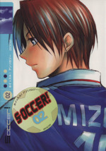 Soccer! -(2)