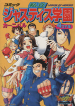 コマの検索結果 ブックオフオンライン