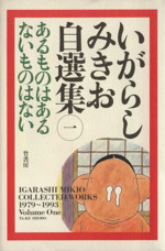 いがらしみきおの検索結果 ブックオフオンライン