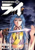 戦国の検索結果 ブックオフオンライン