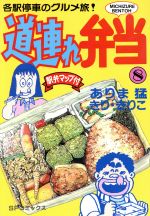 ありま猛の検索結果 ブックオフオンライン