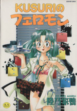 陸乃家鴨の検索結果 ブックオフオンライン