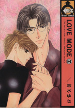 LOVE MODE(ビブロス) -(6)