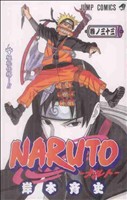 NARUTO-ナルト- -(33)