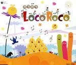 LocoRoco テーマソング::ロコロコのうた