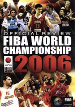 2006FIBAバスケットボール世界選手権 オフィシャルDVD 大会総集編