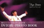 Ryu Siwon Japan Live Tour 2006