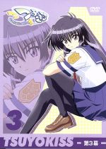 つよきす Cool×Sweet 第3幕