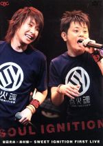 SOUL IGNITION~岩田光央・鈴村健一 Sweet Ignition First Live~