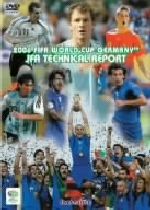 2006FIFAワールドカップ ドイツ オフィシャルライセンスDVD JFAテクニカルレポート
