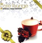 カフェ・ラウンジ・クリスマス・スペシャル・エディション