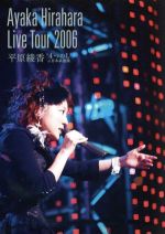 LIVE TOUR 2006”4つのL”at 武道館