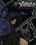 機甲猟兵メロウリンク ステージ・コンプリーツDVD-BOX(初回生産限定版)(BOX、ミクロマン同梱(2006年限定バージョン)、豪華フルカラー48Pブックレット、無防備都市シナ)