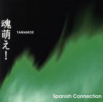 NHK土曜ドラマサウンドトラック「魂萌え!」