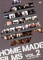 HOME MADE FILMS Vol.2