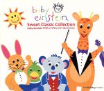 baby einstein~やさしいクラッシック・コレクション