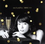 actuality(初回限定盤)(DVD付)(特典DVD1枚付)