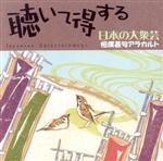 聴いて得する日本の大衆芸(5)~相撲甚句アラカルト