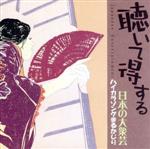 聴いて得する日本の大衆芸(3)~ハイカラ・ソングまるかじり