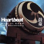 Heartbeat Best of KODO 25th Anniversary